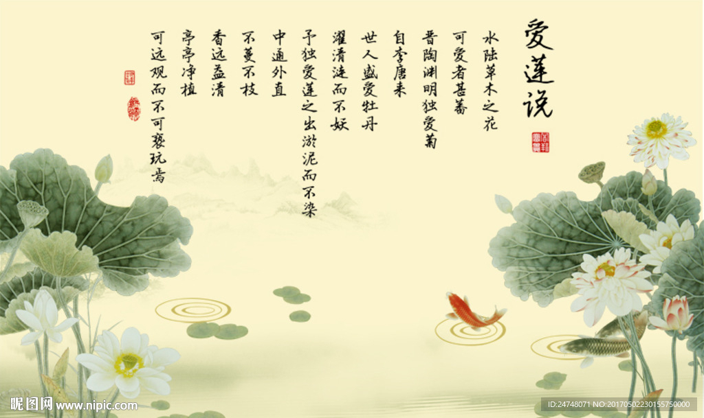 国画荷花爱莲说