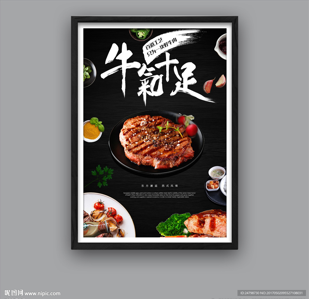 牛排