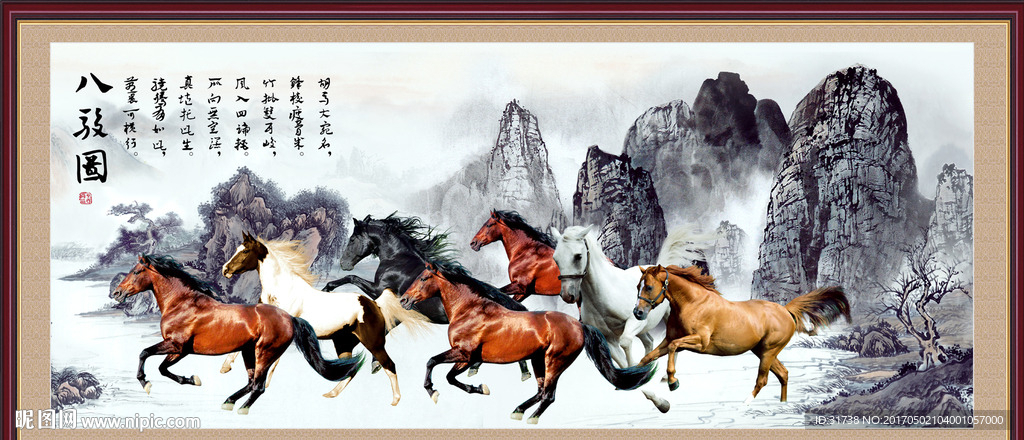 八骏图