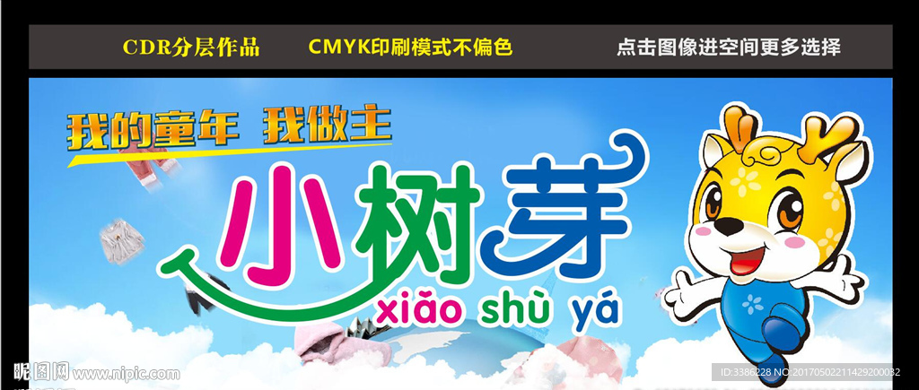 童装