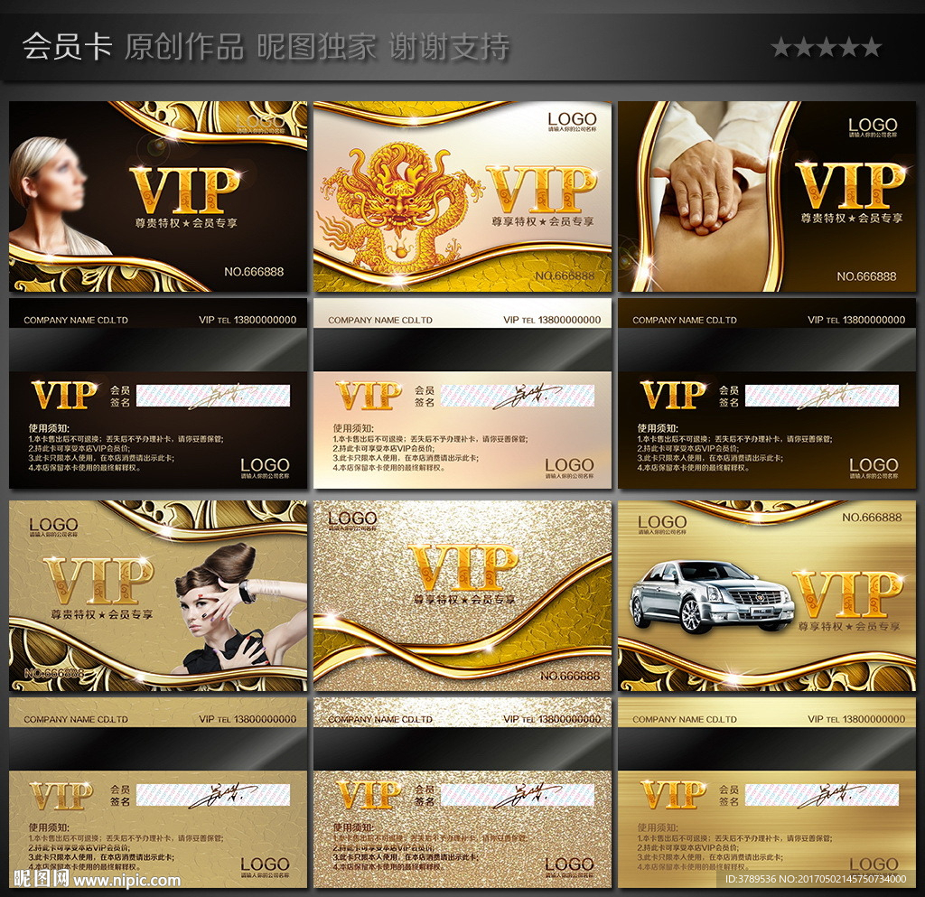 VIP卡