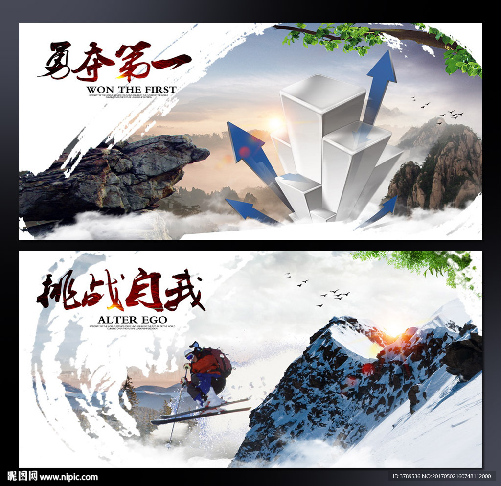滑雪