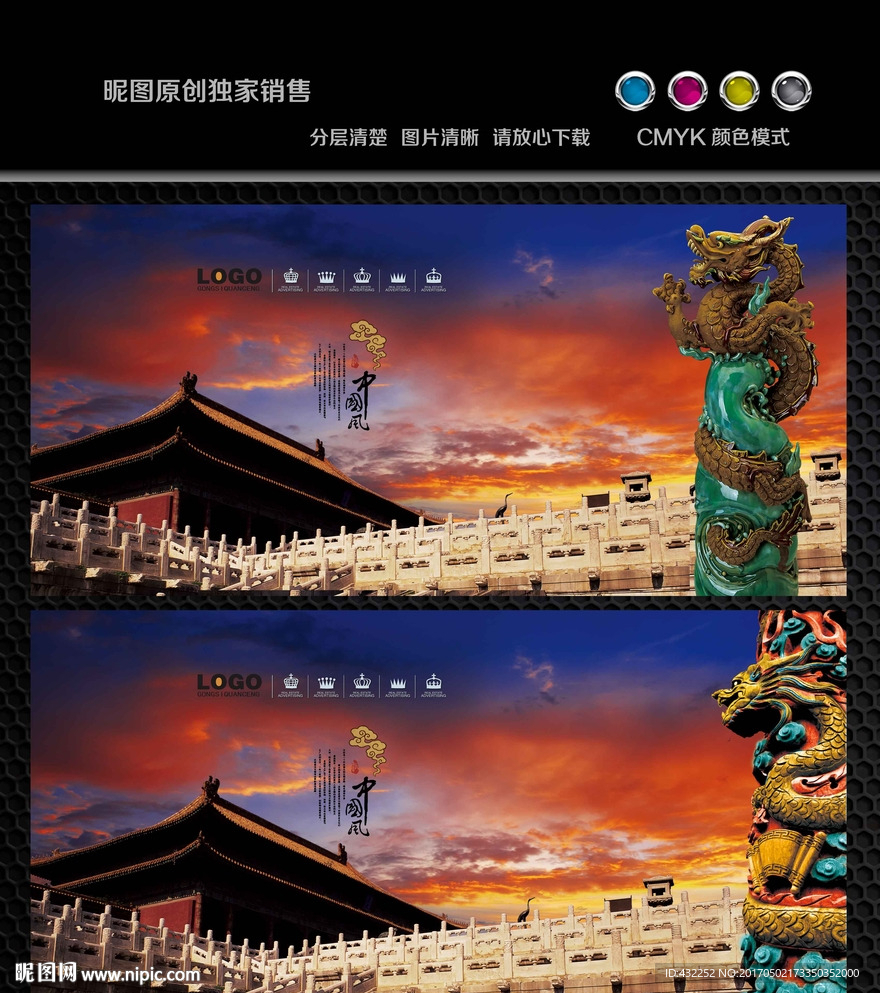 盘龙柱