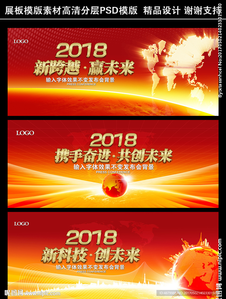 会议背景