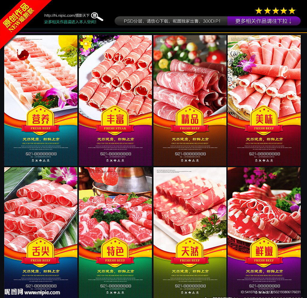 涮羊肉