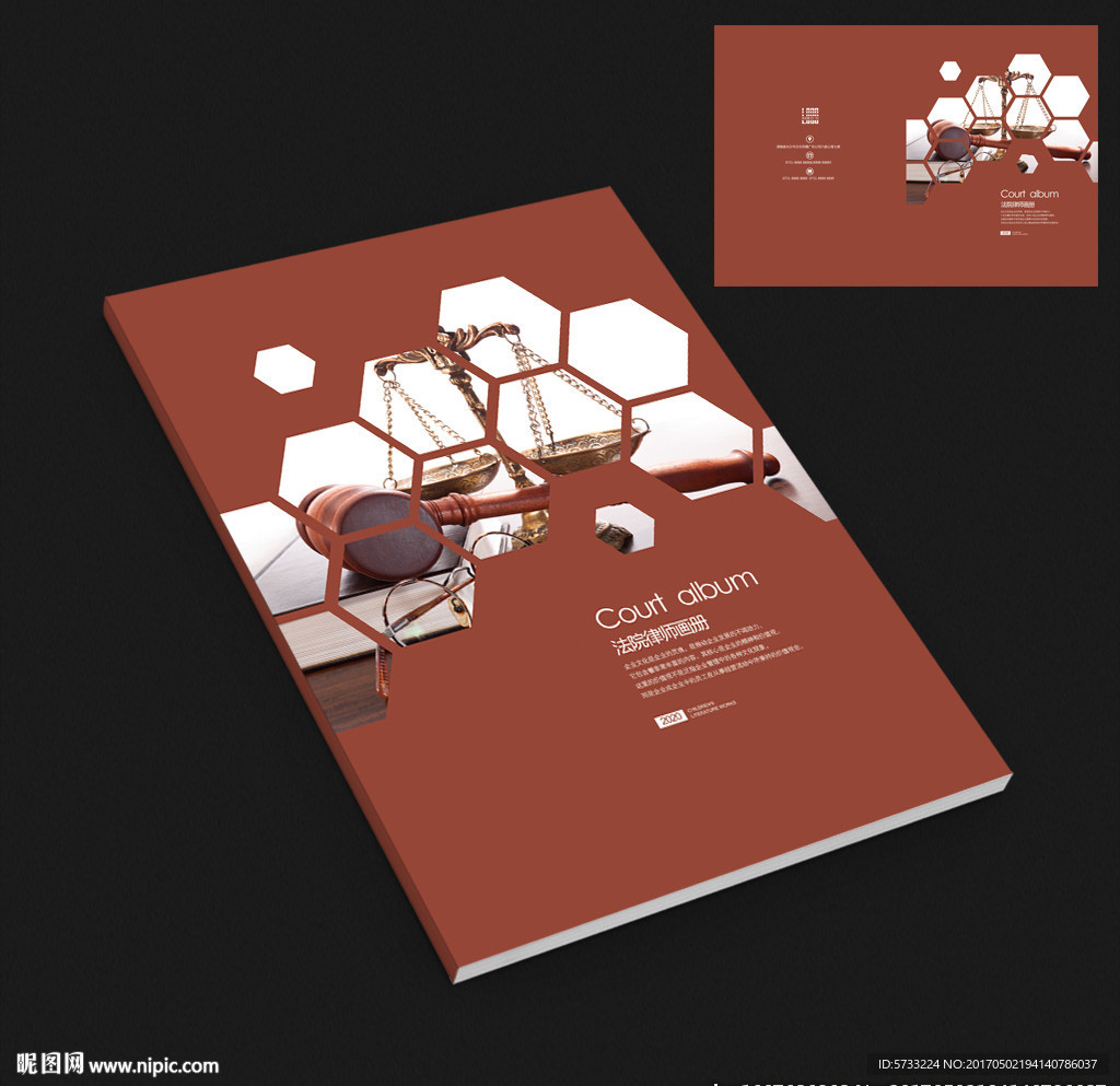 法律援助书籍封面设计