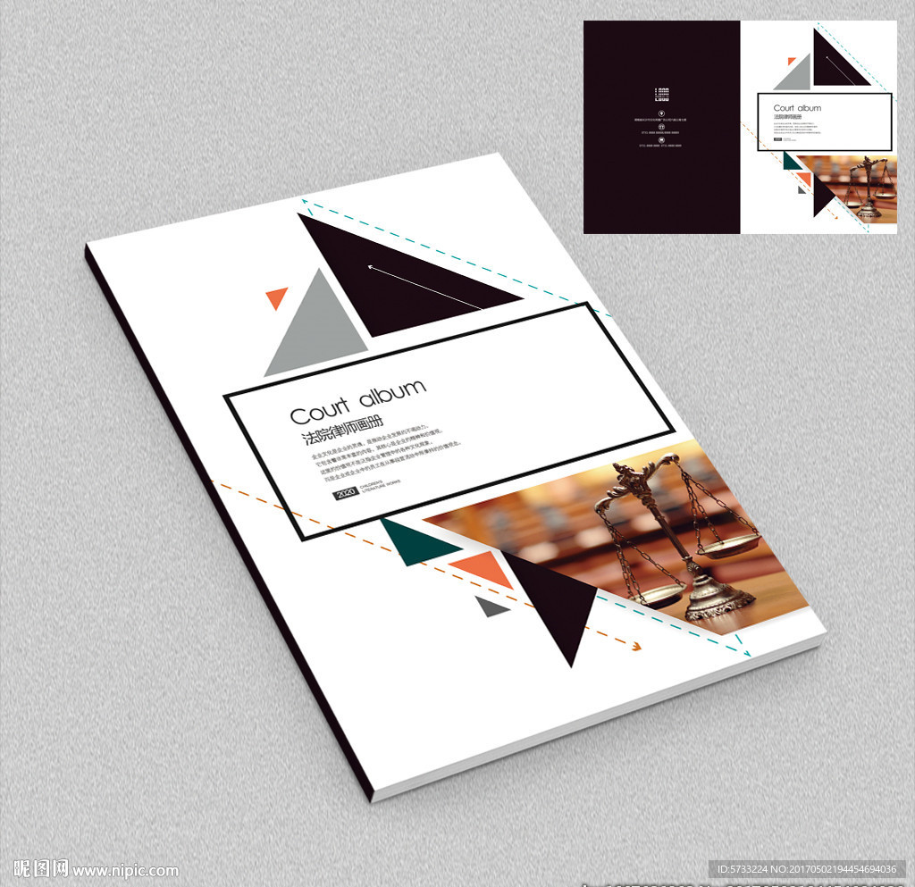 公平交易市场机制画册封面设计