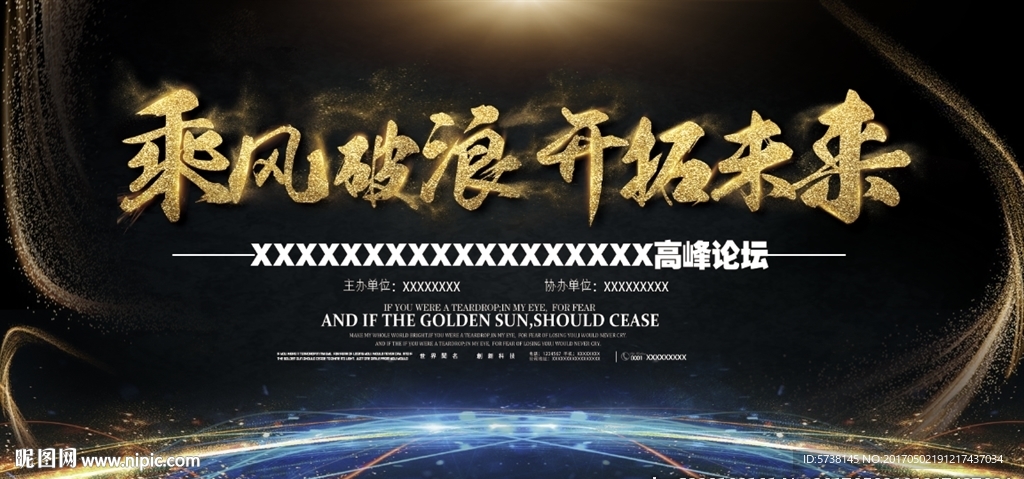 大气时尚活动舞台背景底纹素材