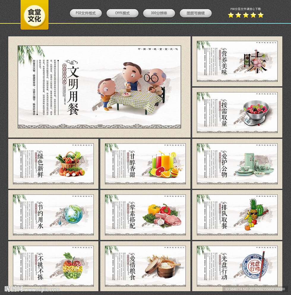 食堂文化