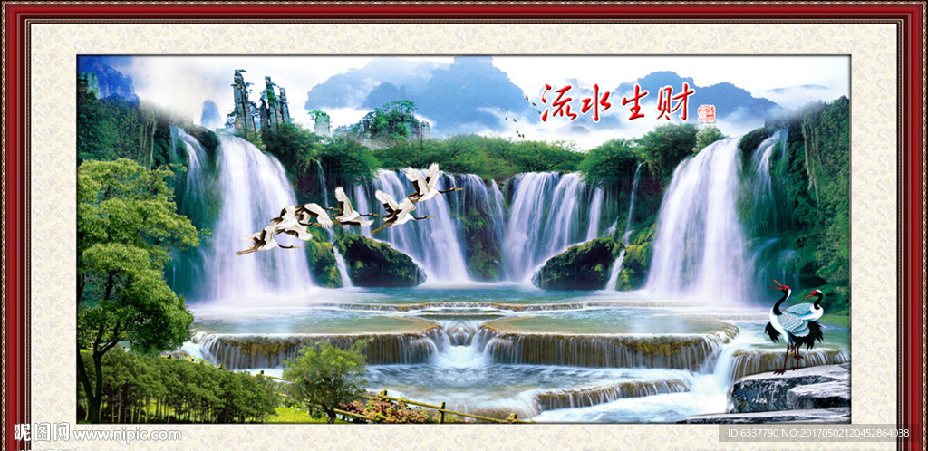 流水生财