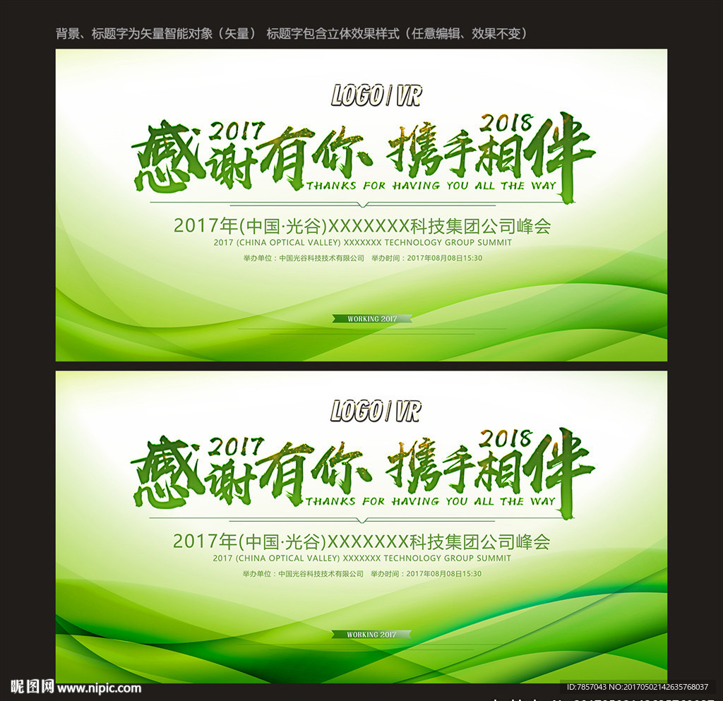 绿色底纹