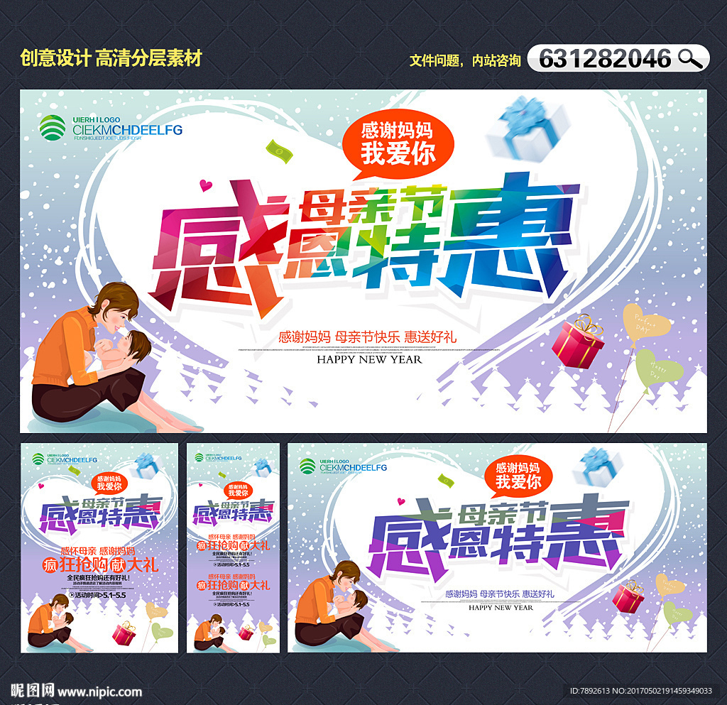 母亲节