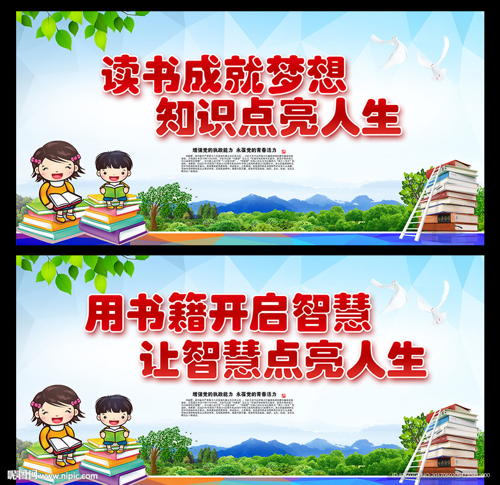 全民阅读