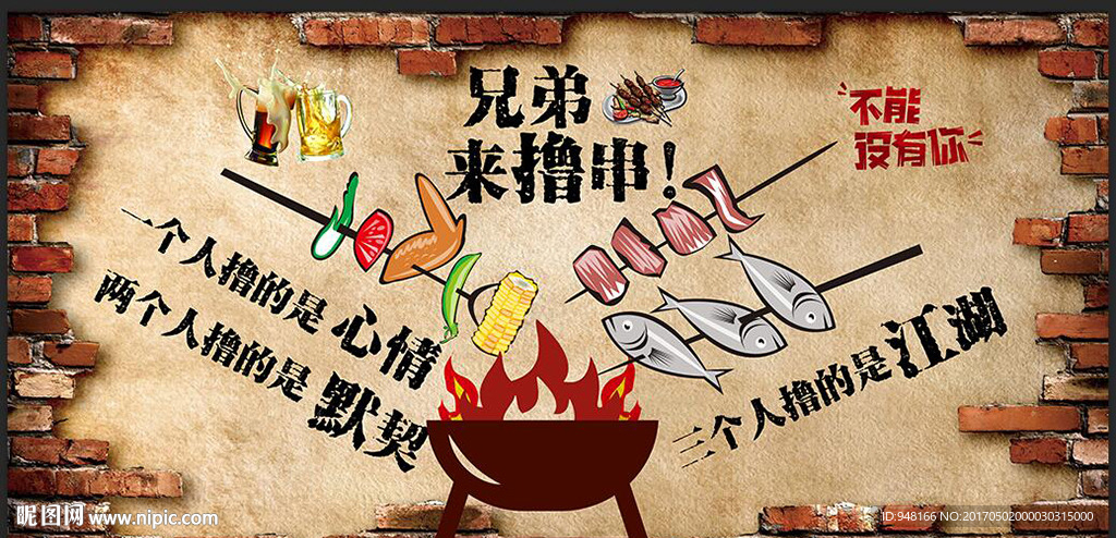 烧烤撸串背景墙装饰画