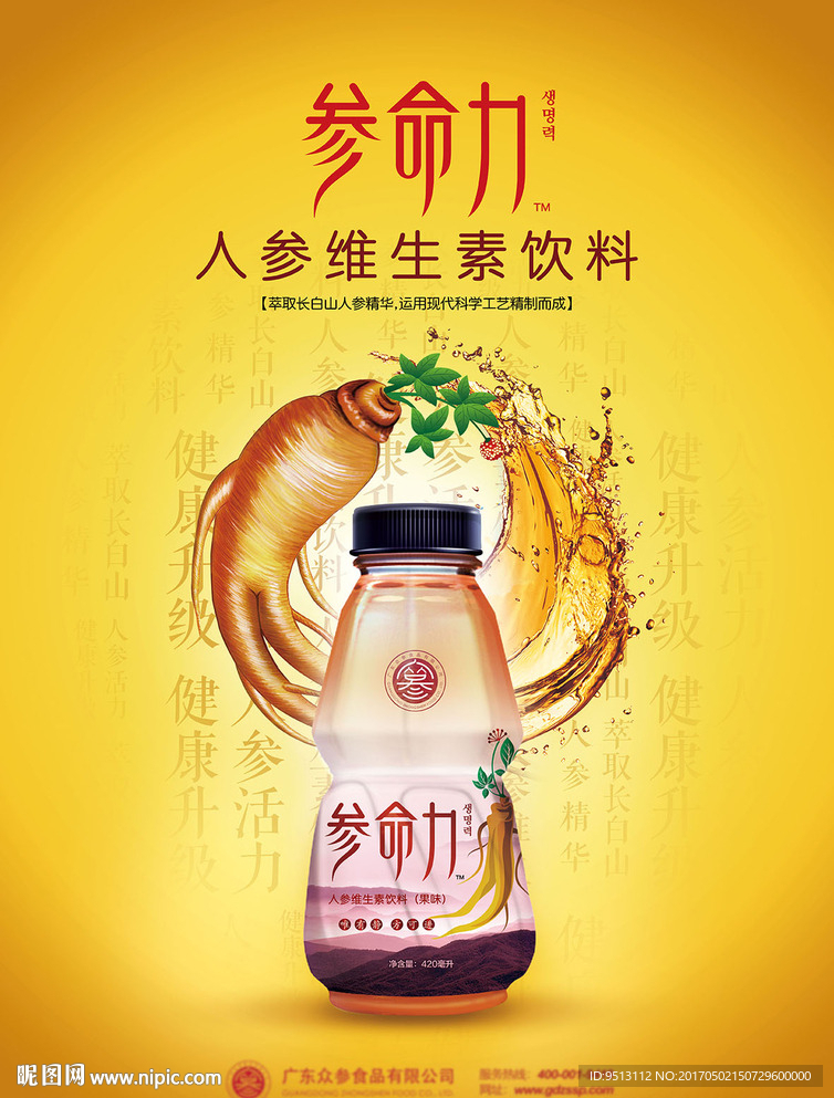 快消品