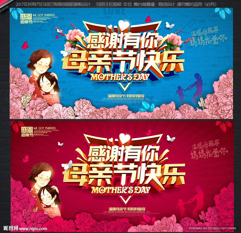 母亲节