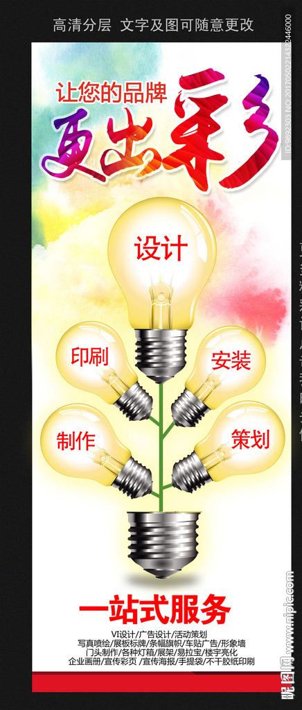 广告公司宣传