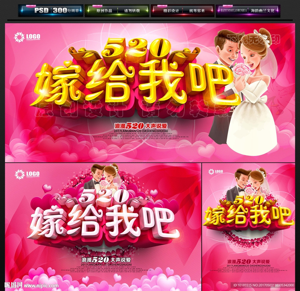 影楼传单