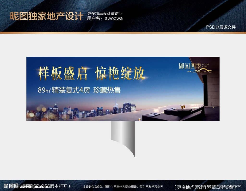 地产开盘户外