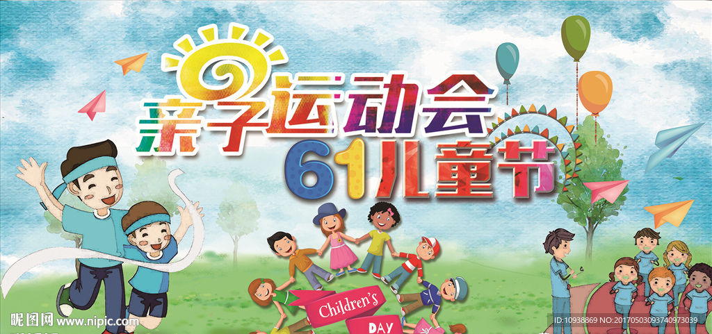 6.1儿童节