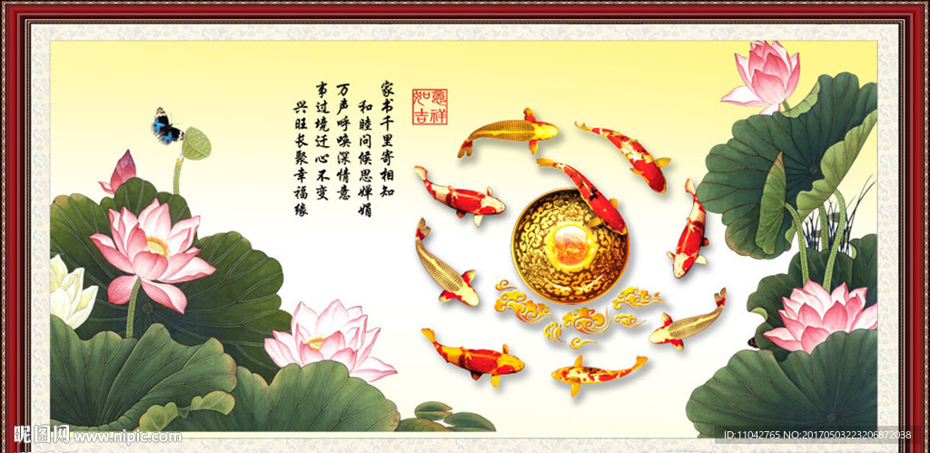 荷花鱼