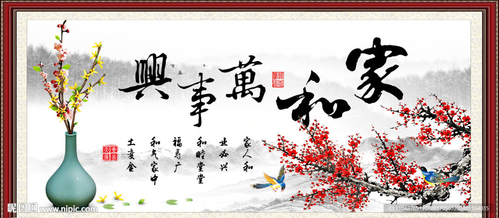 国画