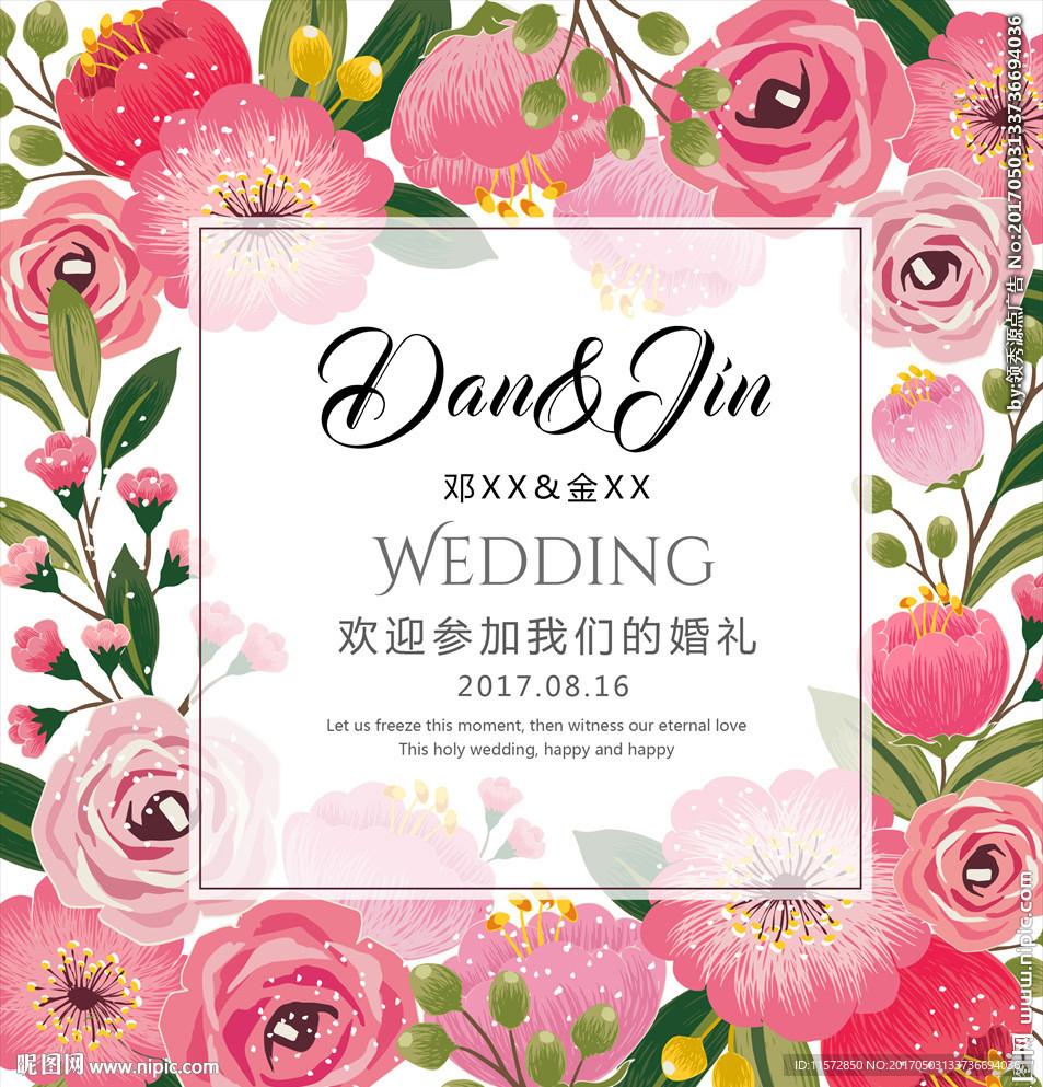花卉迎宾牌