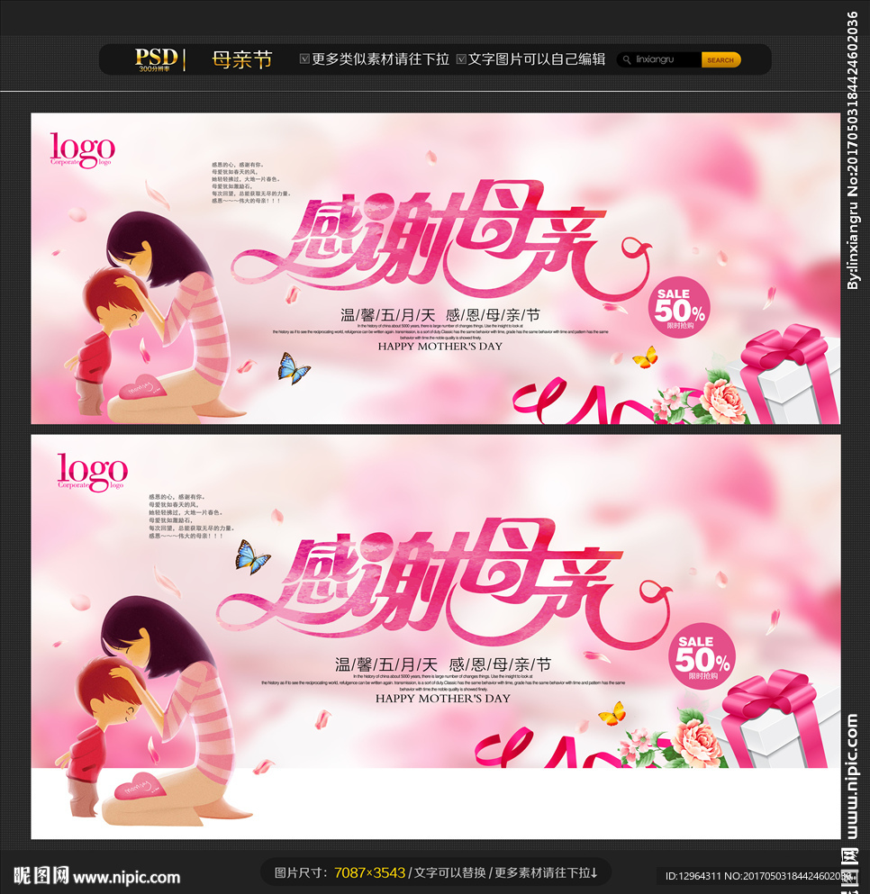 母亲节