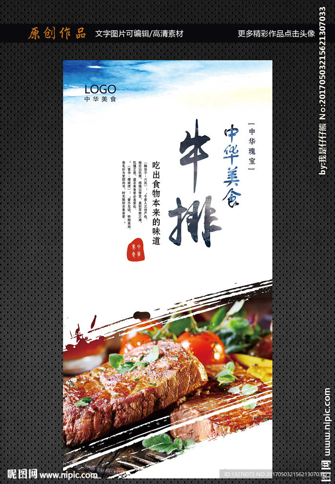 牛排