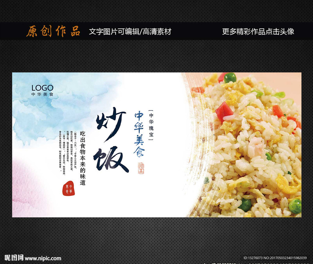 炒饭