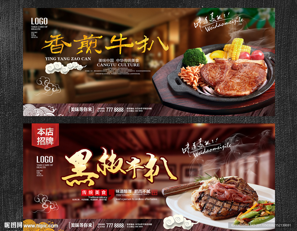 牛扒