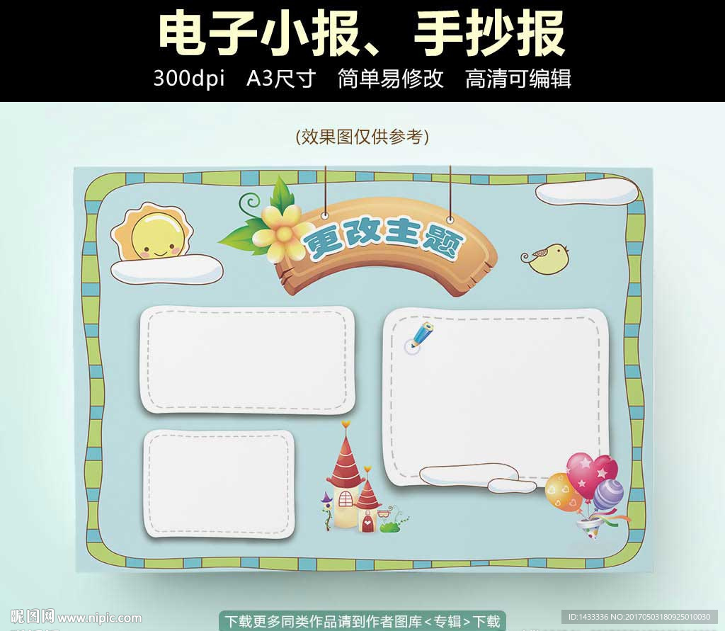 同学录内页模板