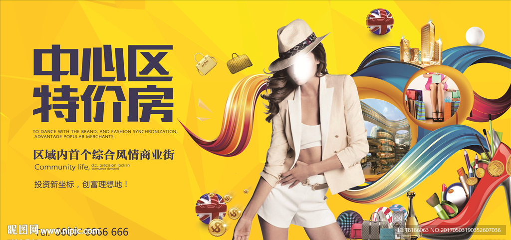 中心区特价房