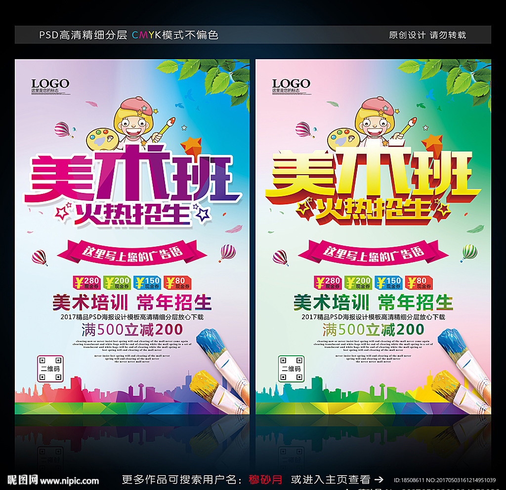 美术培训