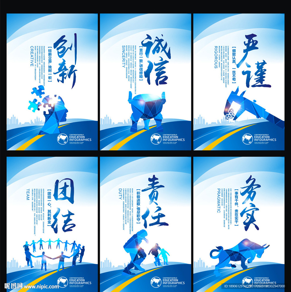 企业文化标语