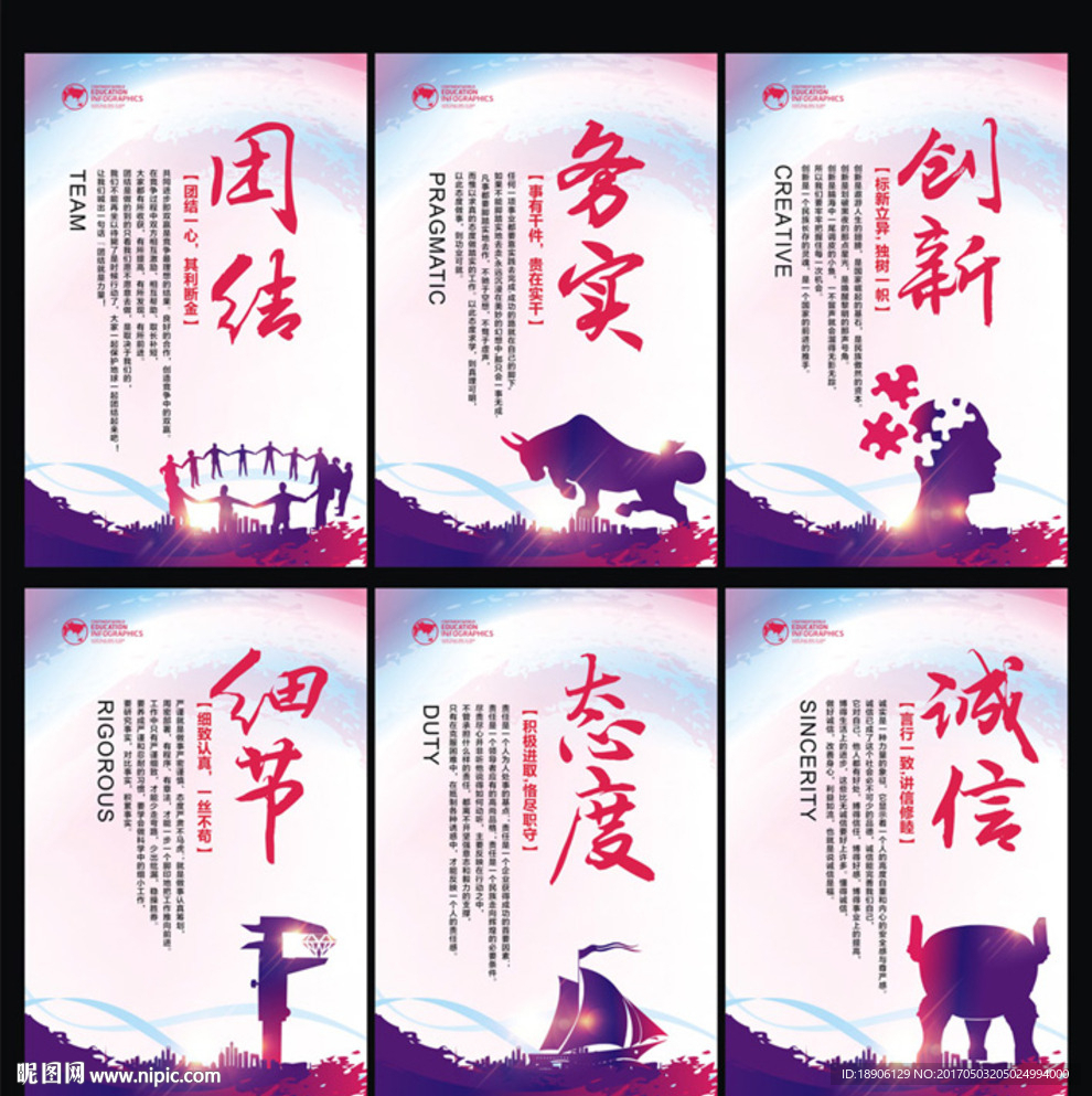 企业文化标语 校园文化