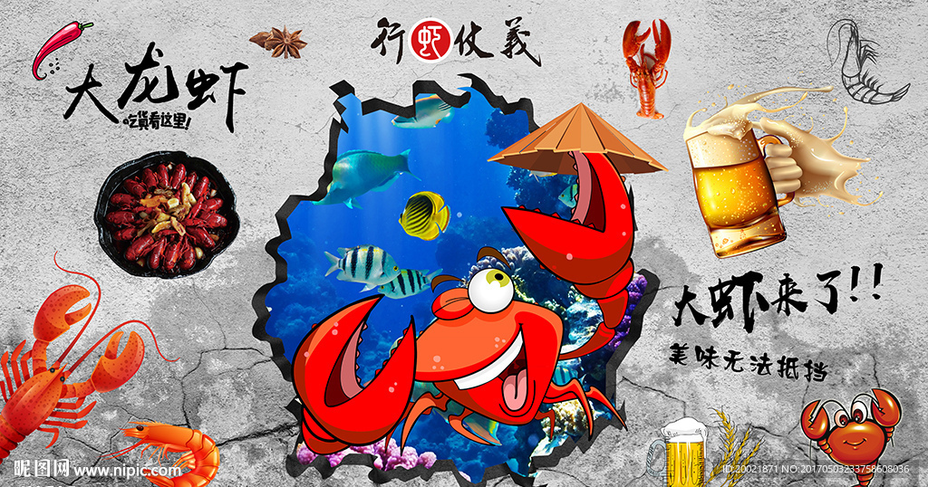 手绘麻辣小龙虾海鲜餐厅背景墙