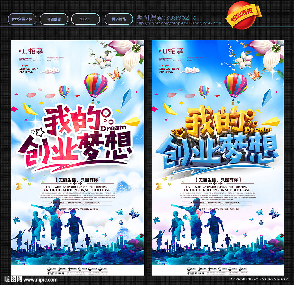 创业