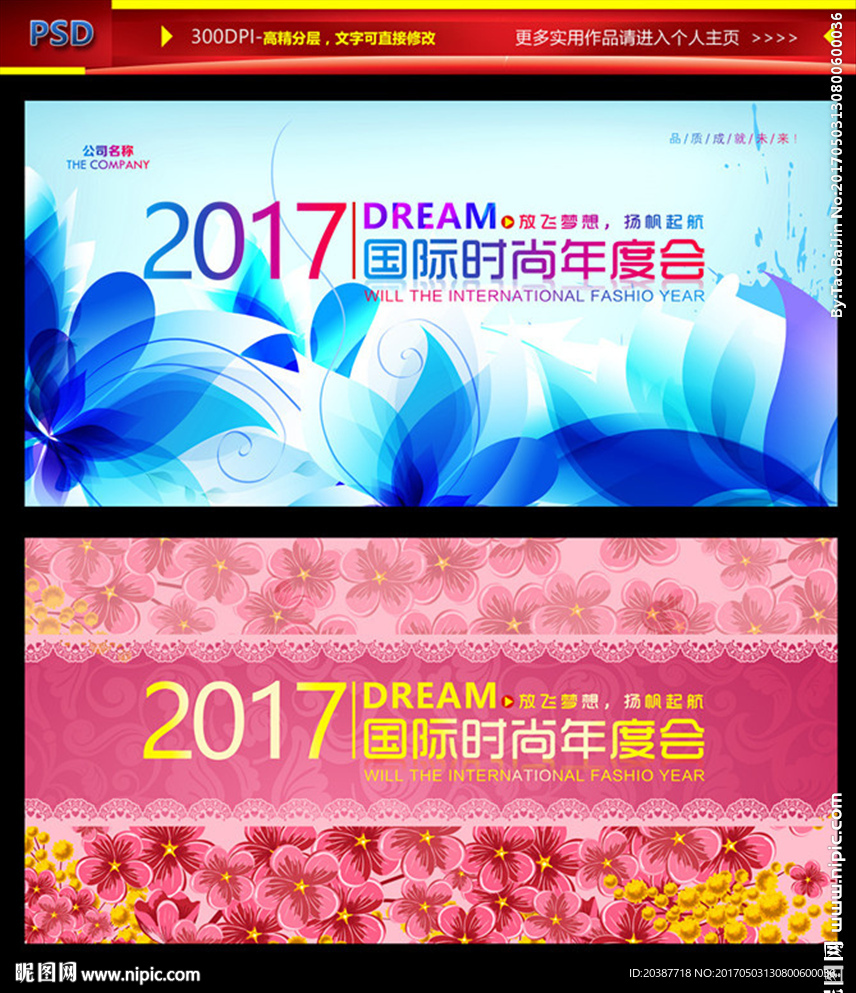 时尚背景