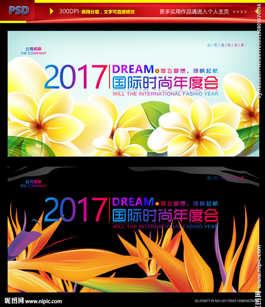 时尚背景