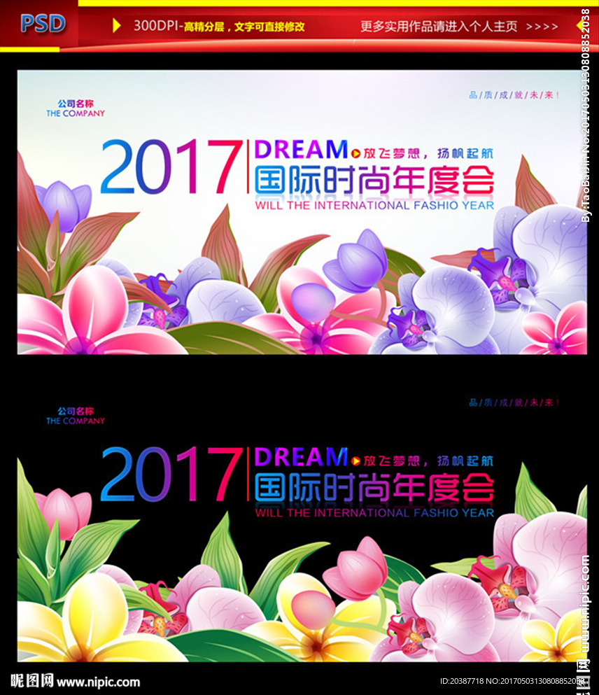 时尚背景