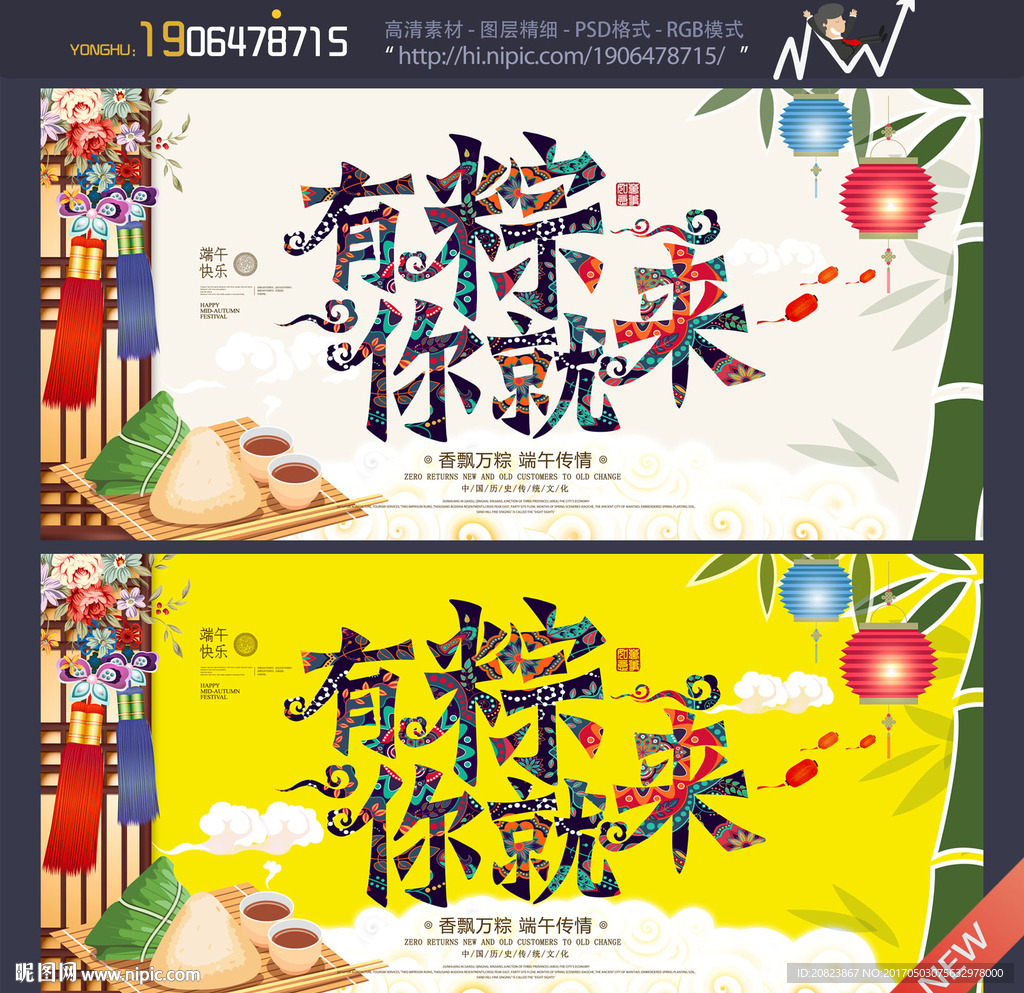 粽子
