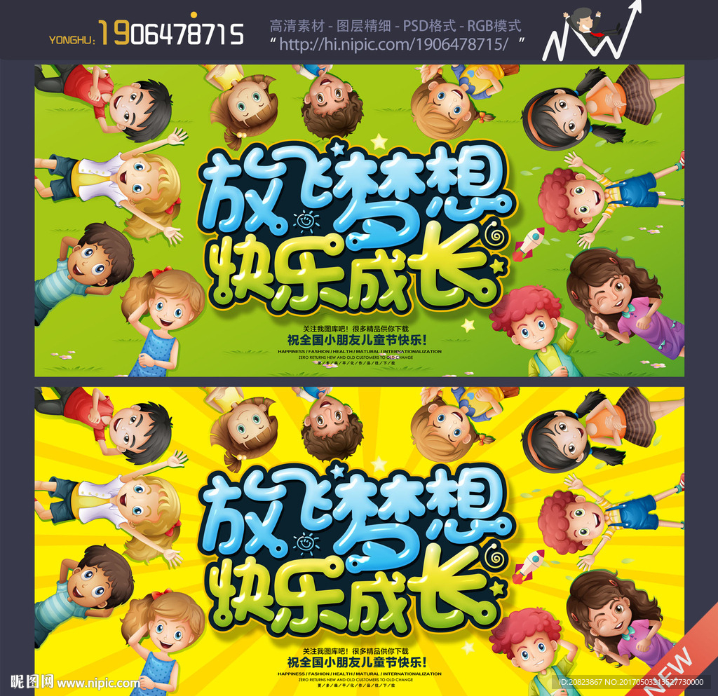 六一儿童节
