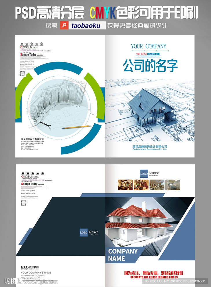建筑地产房地产画册封面设计