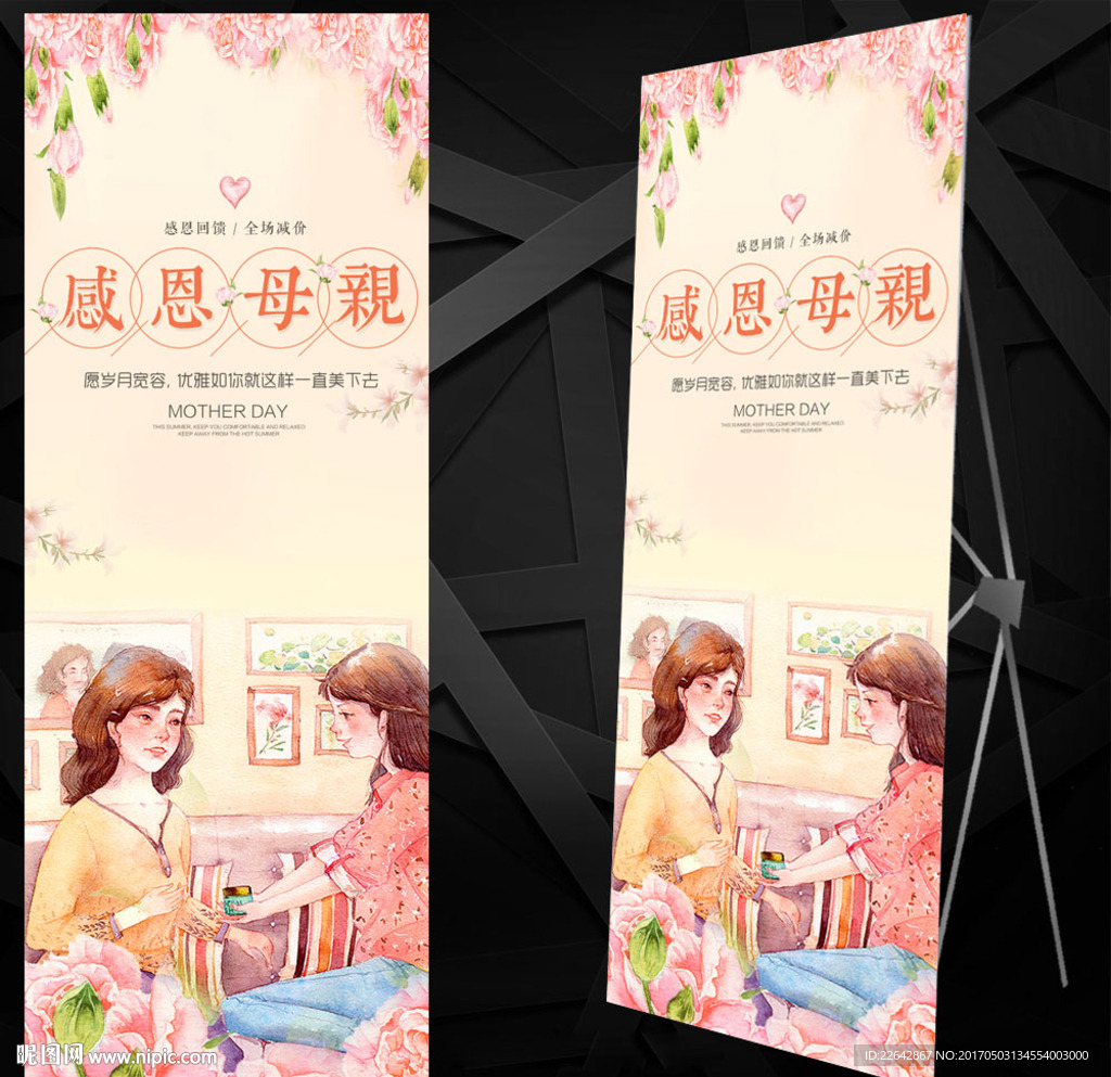 母亲节