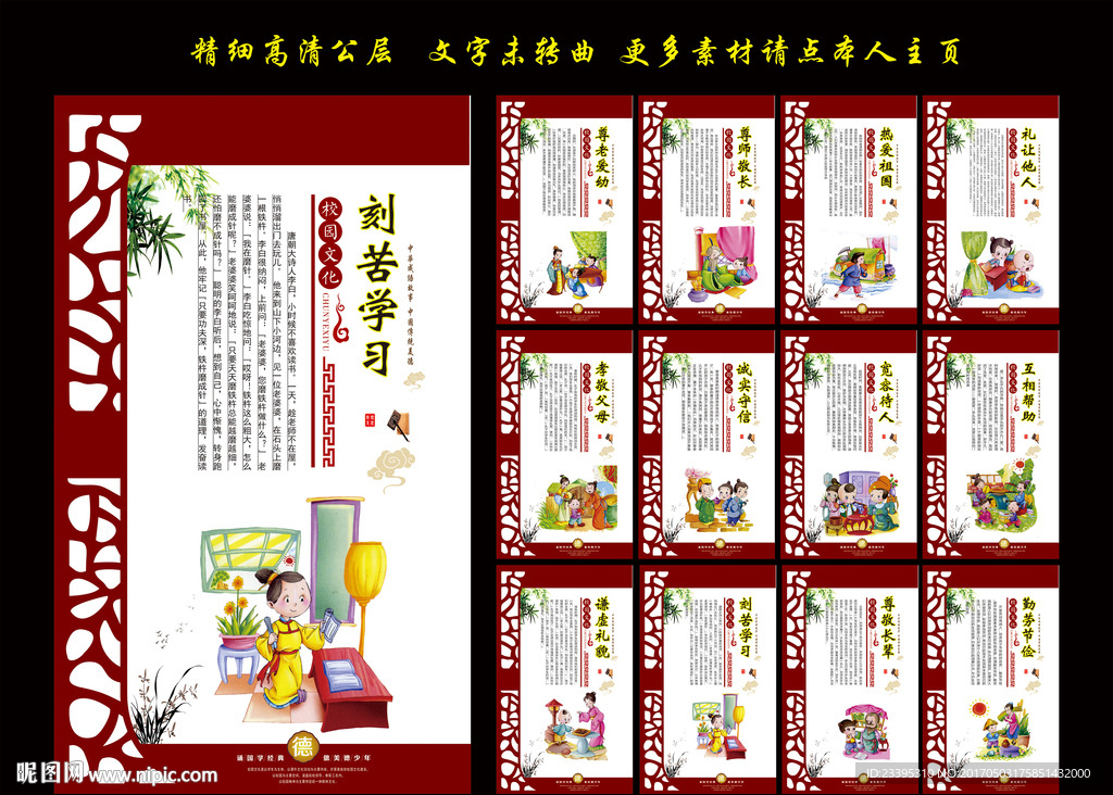 学校文化