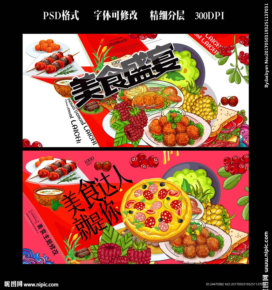 美食达人
