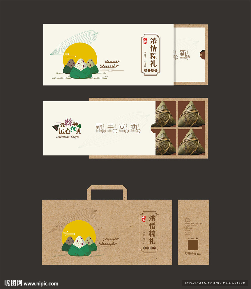 端午粽子包装效果图