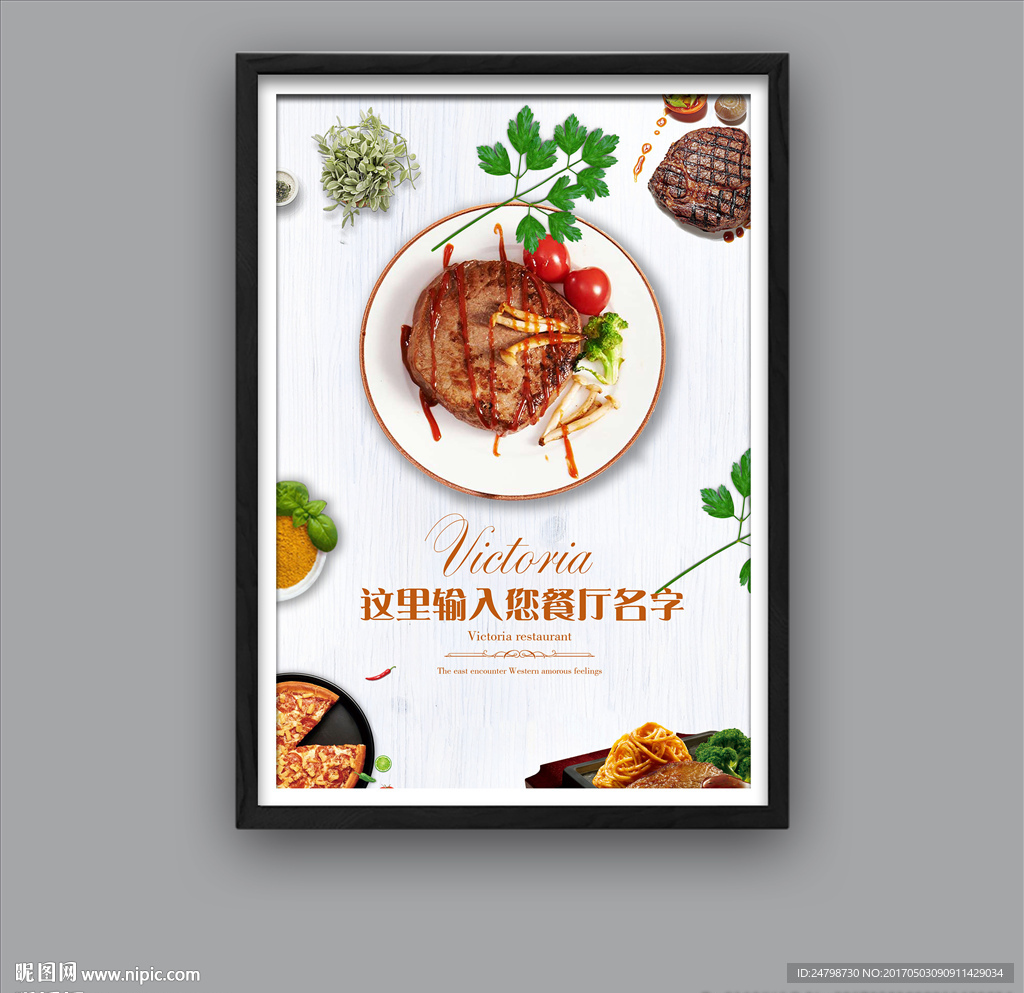 牛排