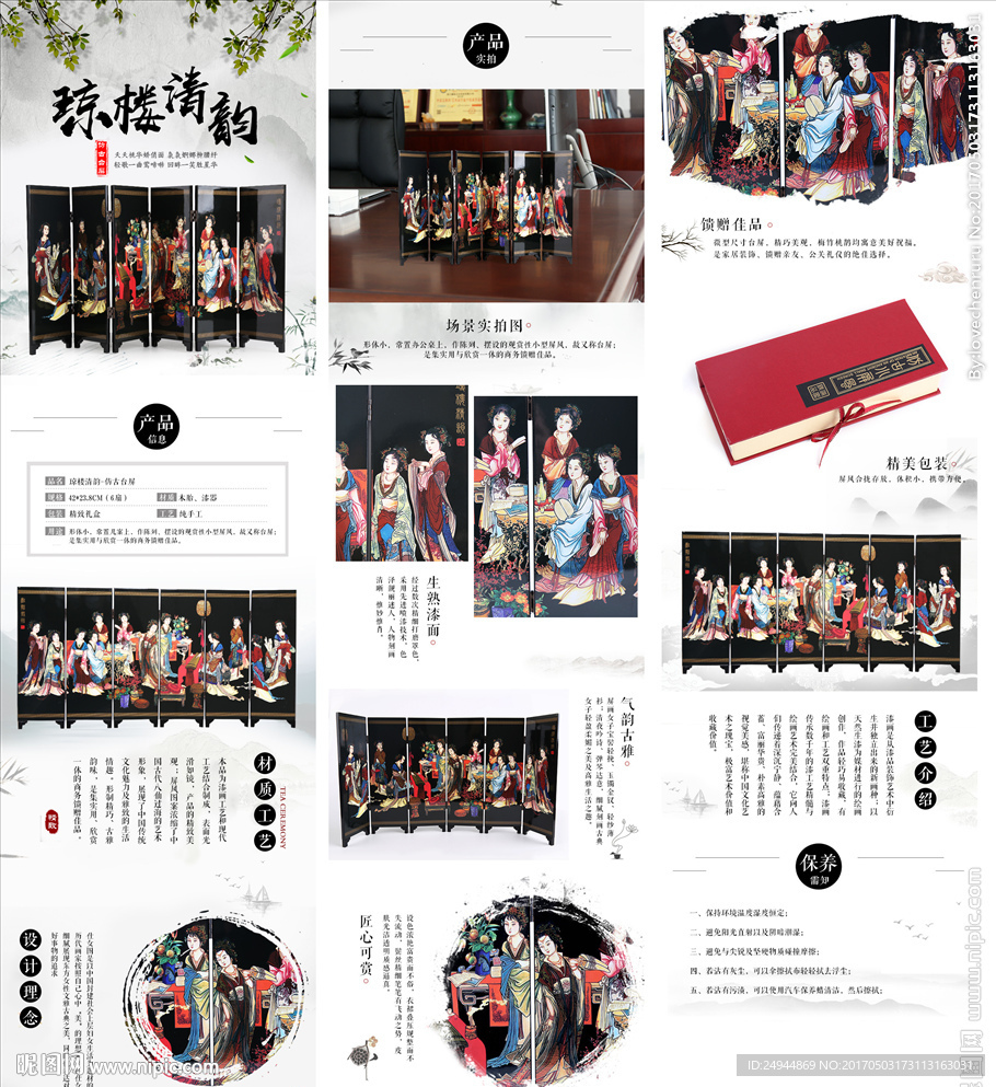 屏风仕女图 仿古小屏